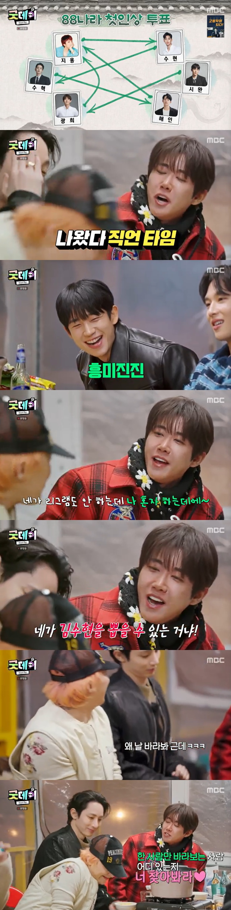 /사진=MBC '굿데이' 방송 캡처