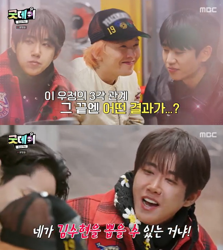/사진=MBC '굿데이' 방송 캡처