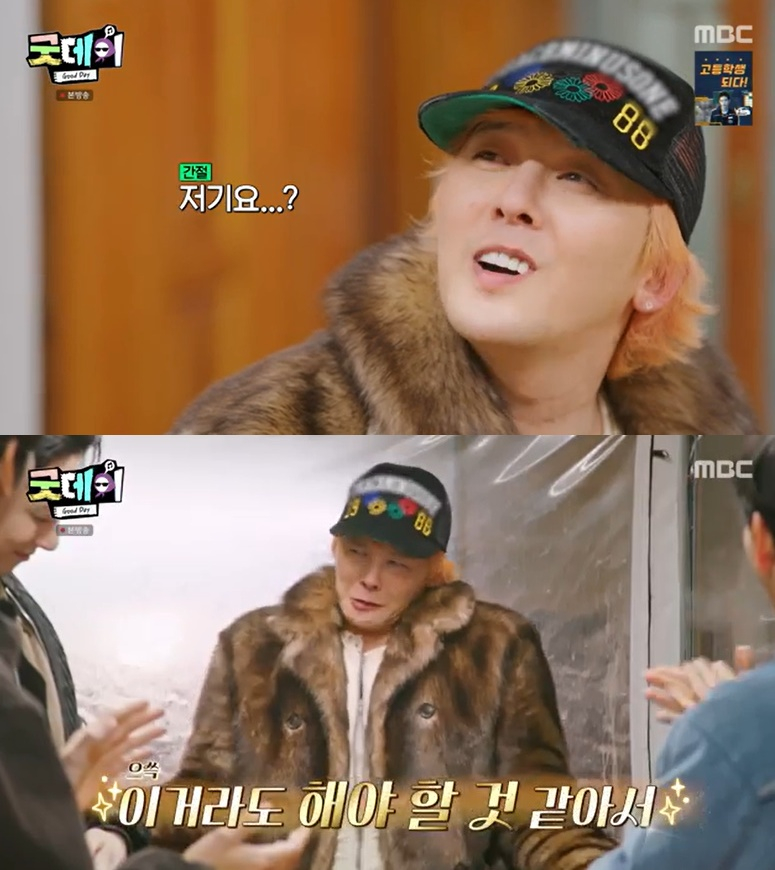 /사진=MBC '굿데이' 방송 캡처