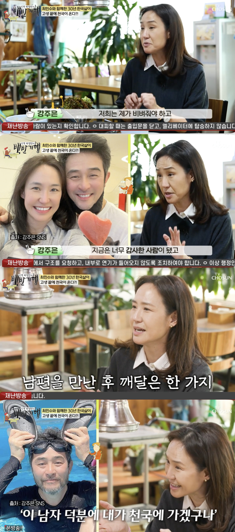 /사진='백반기행' 방송화면 캡쳐