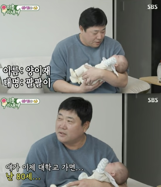 /사진='미우새'