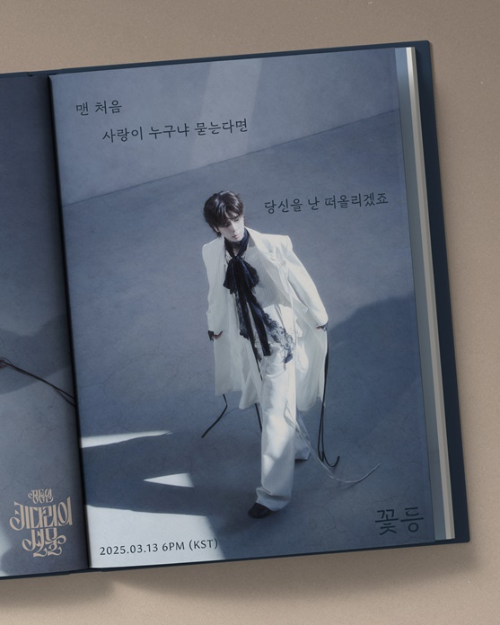 /사진제공=쇼플레이엔터테인먼트