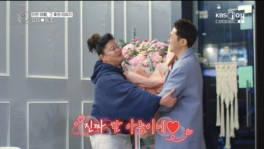 /사진='오만추'
