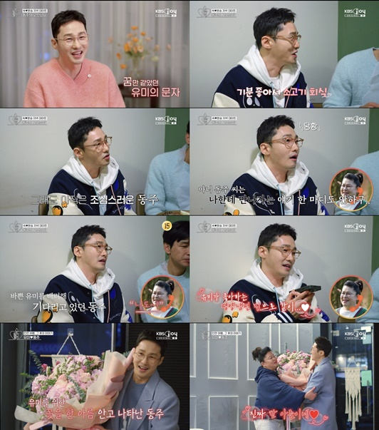 /사진='오만추'