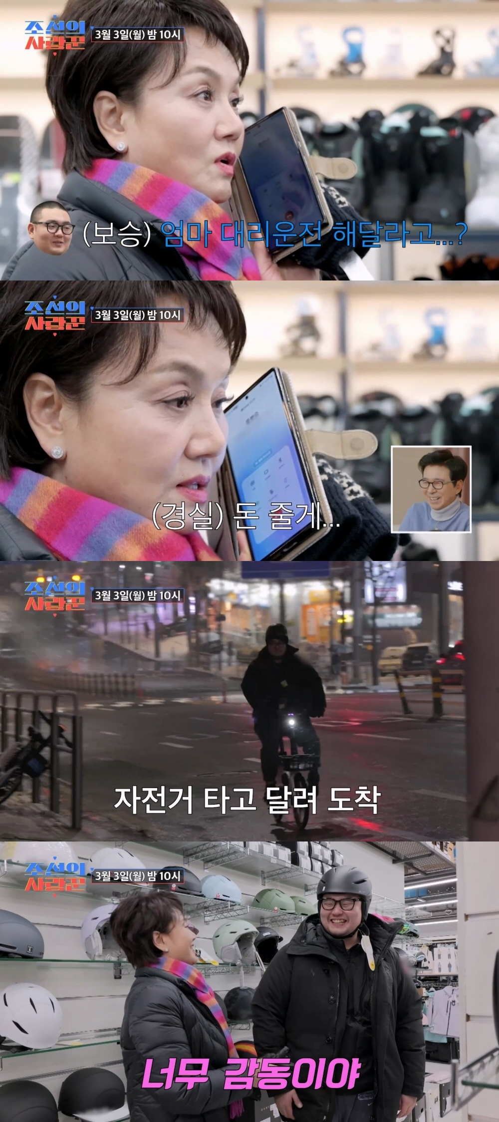 /사진=TV CHOSUN