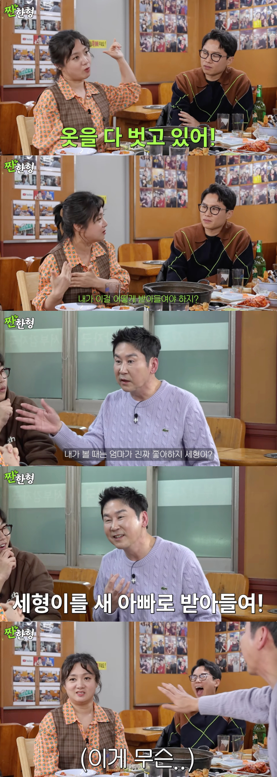 /사진=유튜브 채널 짠한형 신동엽