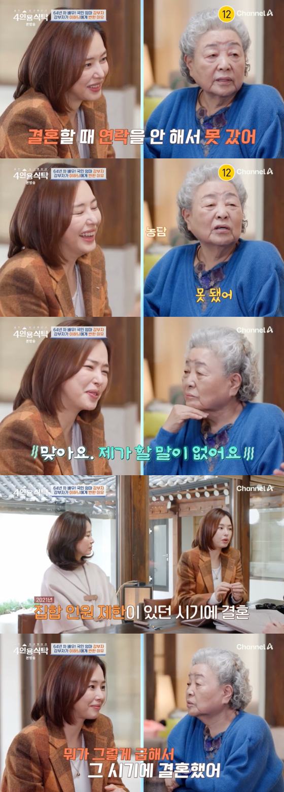 /사진=채널A 방송화면