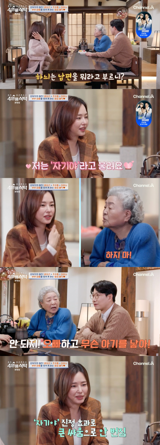/사진=채널A 방송화면