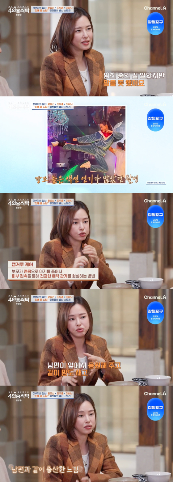 /사진=채널A 방송화면