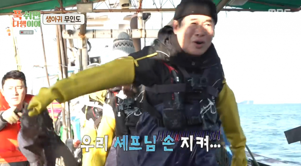 /사진=MBC '푹 쉬면 다행이야'