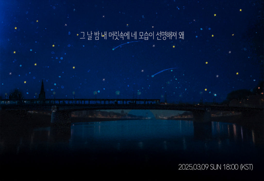 손동표 디지털 싱글 'Stally' 티징 포스터/사진제공=알비더블유, DSP미디어