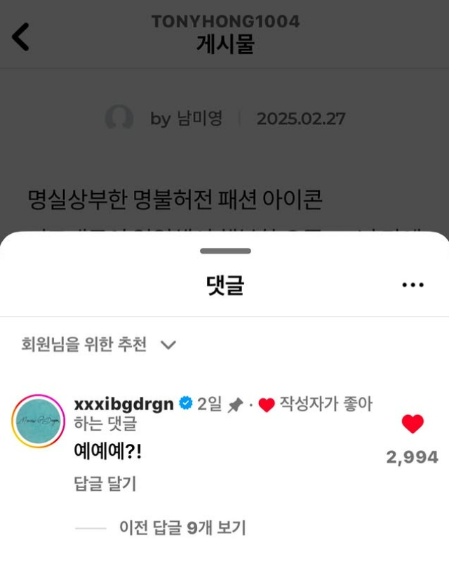 /사진=홍석천 SNS