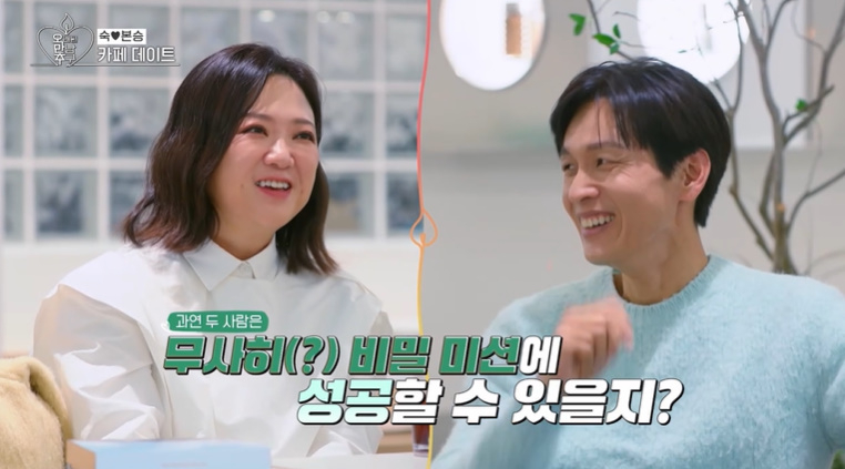 /사진=KBS 2TV '오래된 만남 추구' 방송 캡처