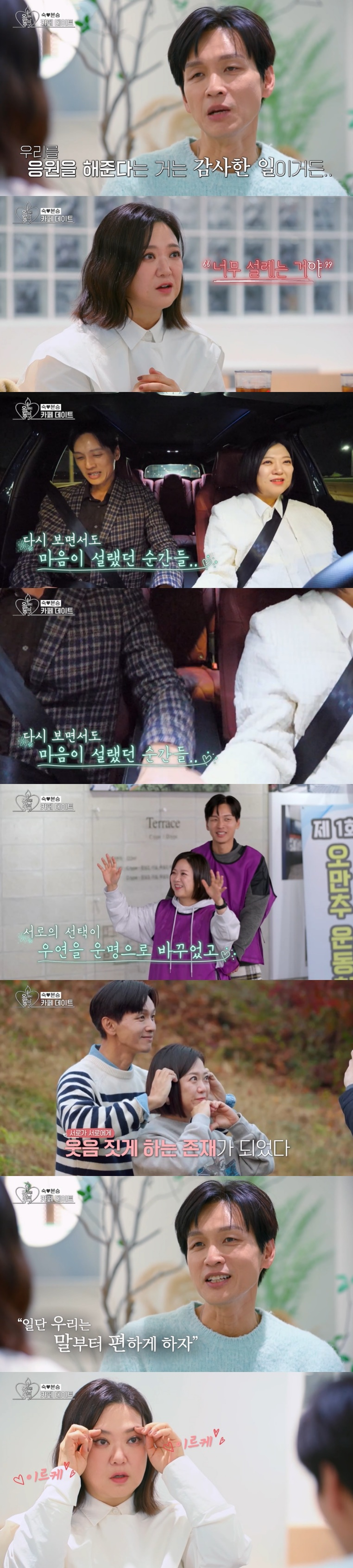 /사진=KBS 2TV '오래된 만남 추구' 방송 캡처