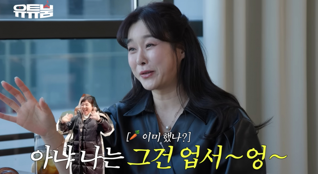 /사진=유튜브 '유튜붐'