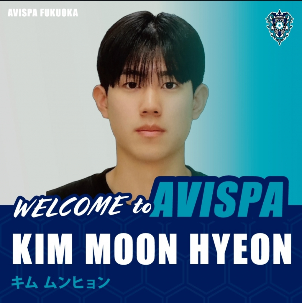 김문현 입단 소식을 알린 아비스파 후쿠오카. /사진=아비스파 후쿠오카 공식 사회관계망서비스(SNS)