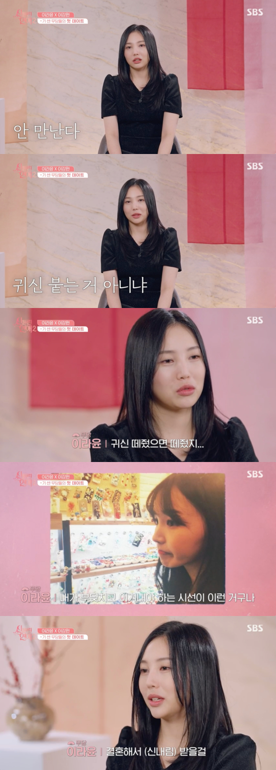 /사진=SBS 방송화면