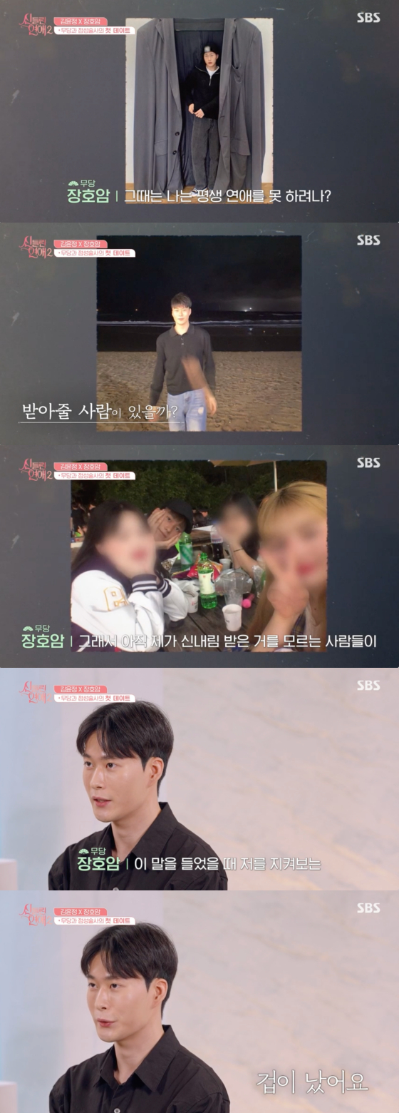 /사진=SBS 방송화면