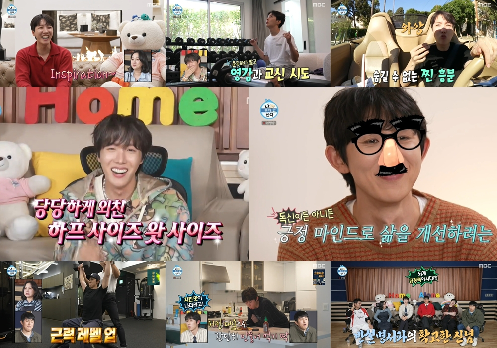 /사진=MBC