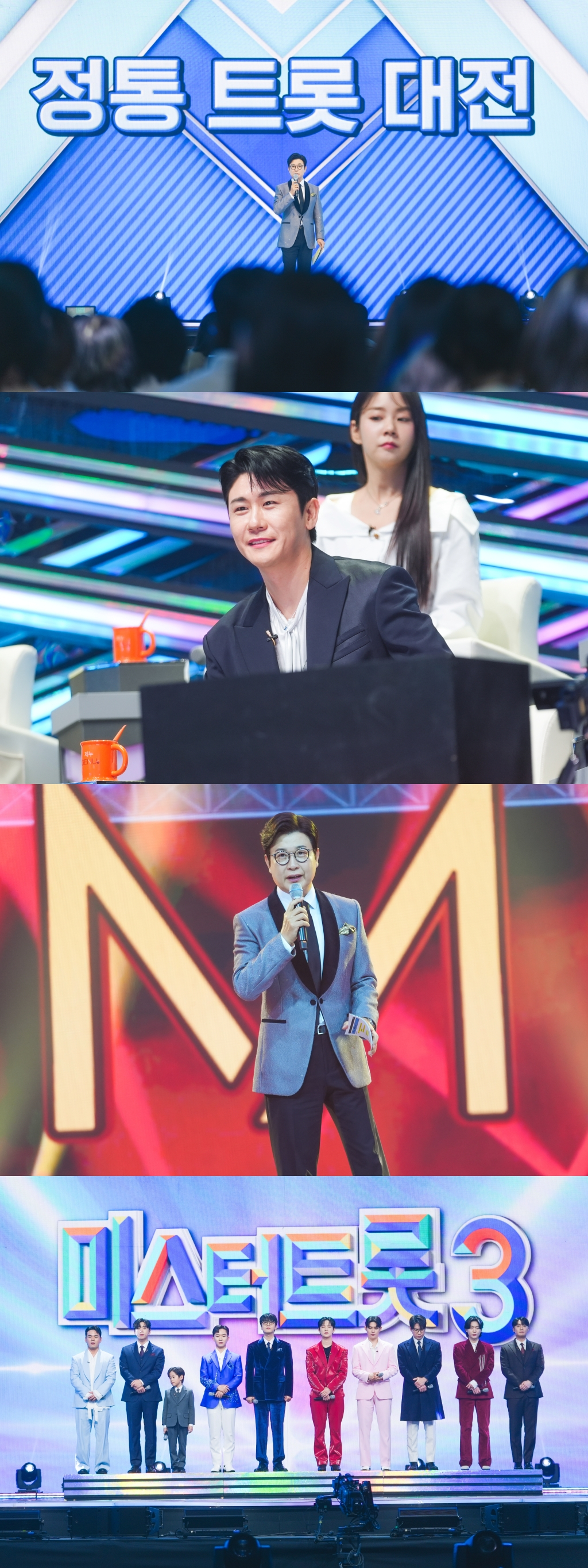/사진=TV CHOSUN ‘미스터트롯3’