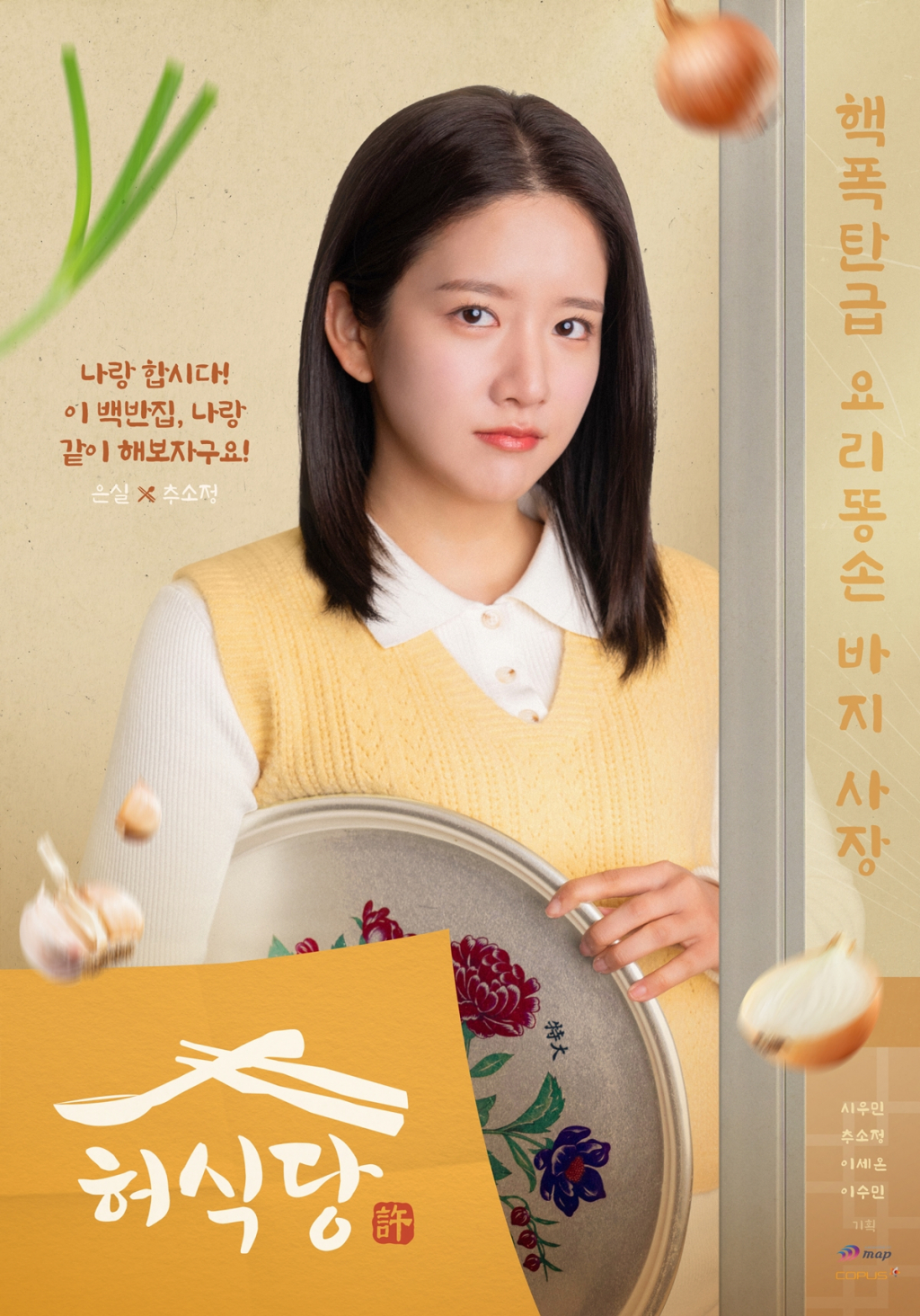 /사진=하쿠호도DY뮤직&픽쳐스/코퍼스재팬