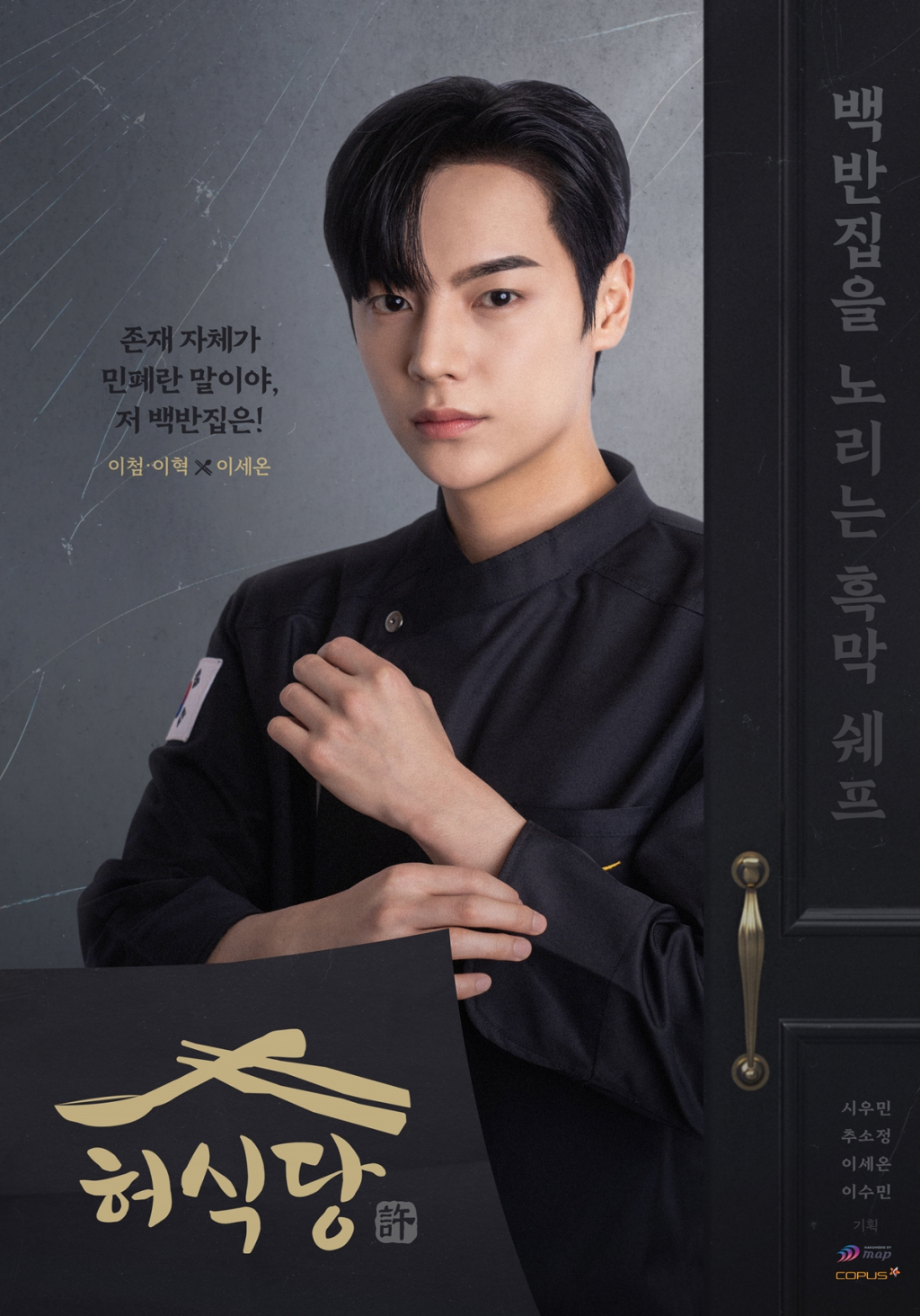 /사진=하쿠호도DY뮤직&픽쳐스/코퍼스재팬