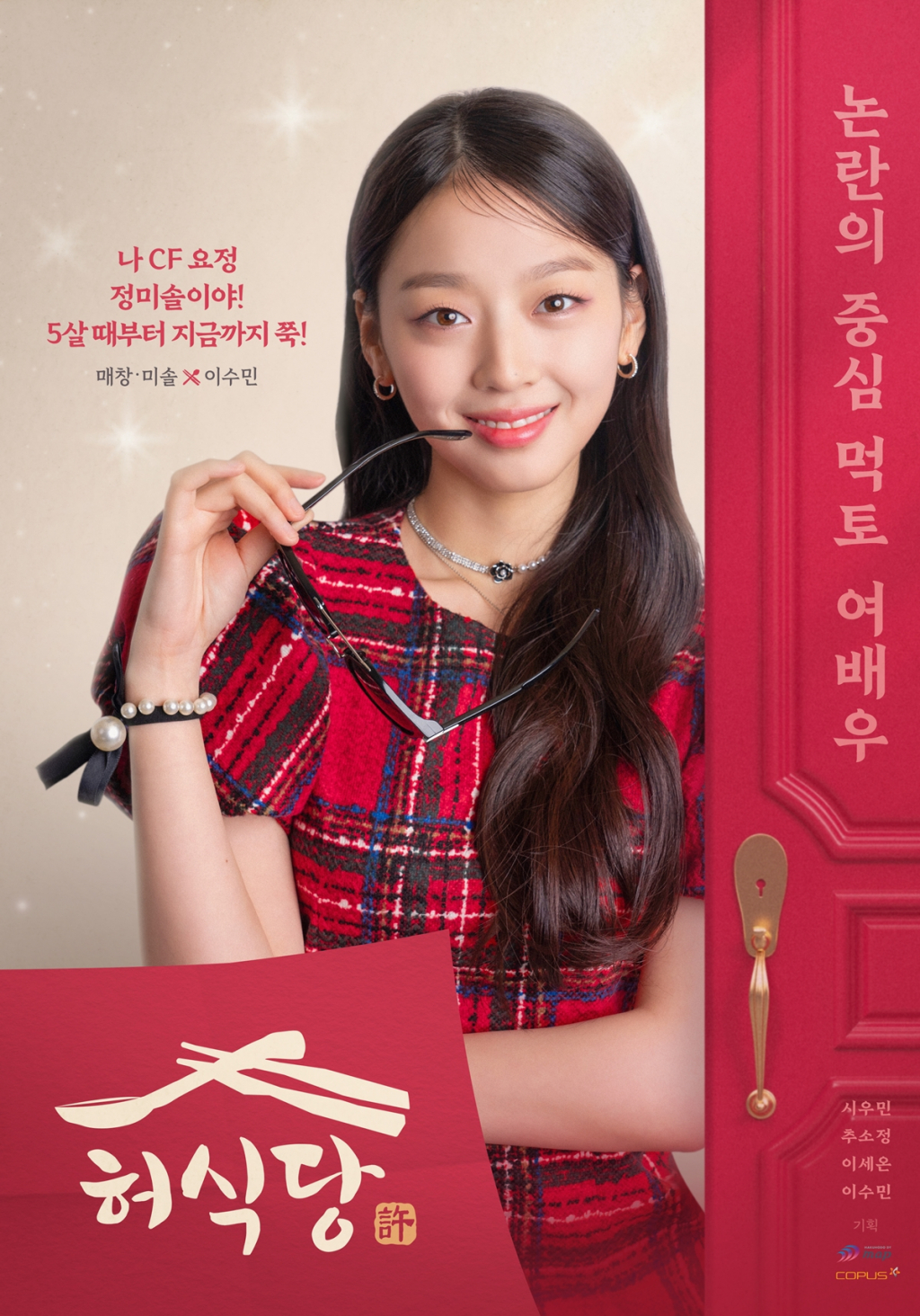 /사진=하쿠호도DY뮤직&픽쳐스/코퍼스재팬