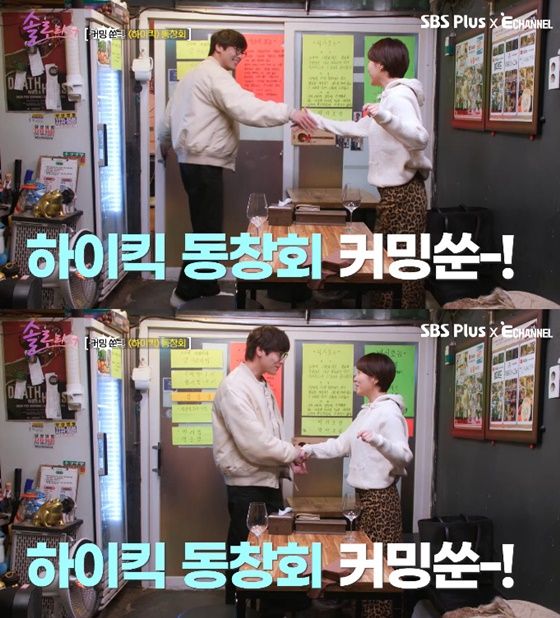 최다니엘, 황정음/사진=SBS Plus, E채널
