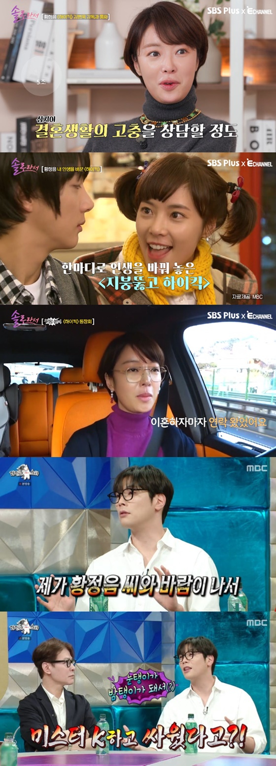 황정음, 최다니엘/사진=SBS Plus, E채널, MBC