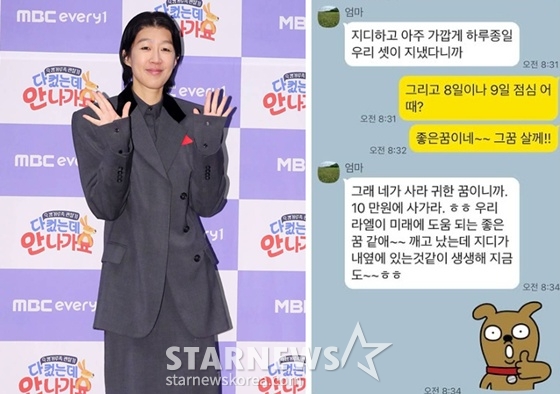 홍진경 /사진=스타뉴스, 홍진경 SNS