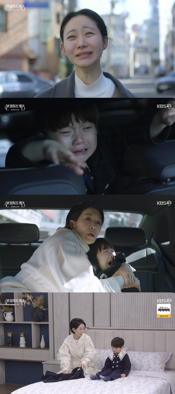 /사진='신데렐라 게임' 방송화면 캡쳐