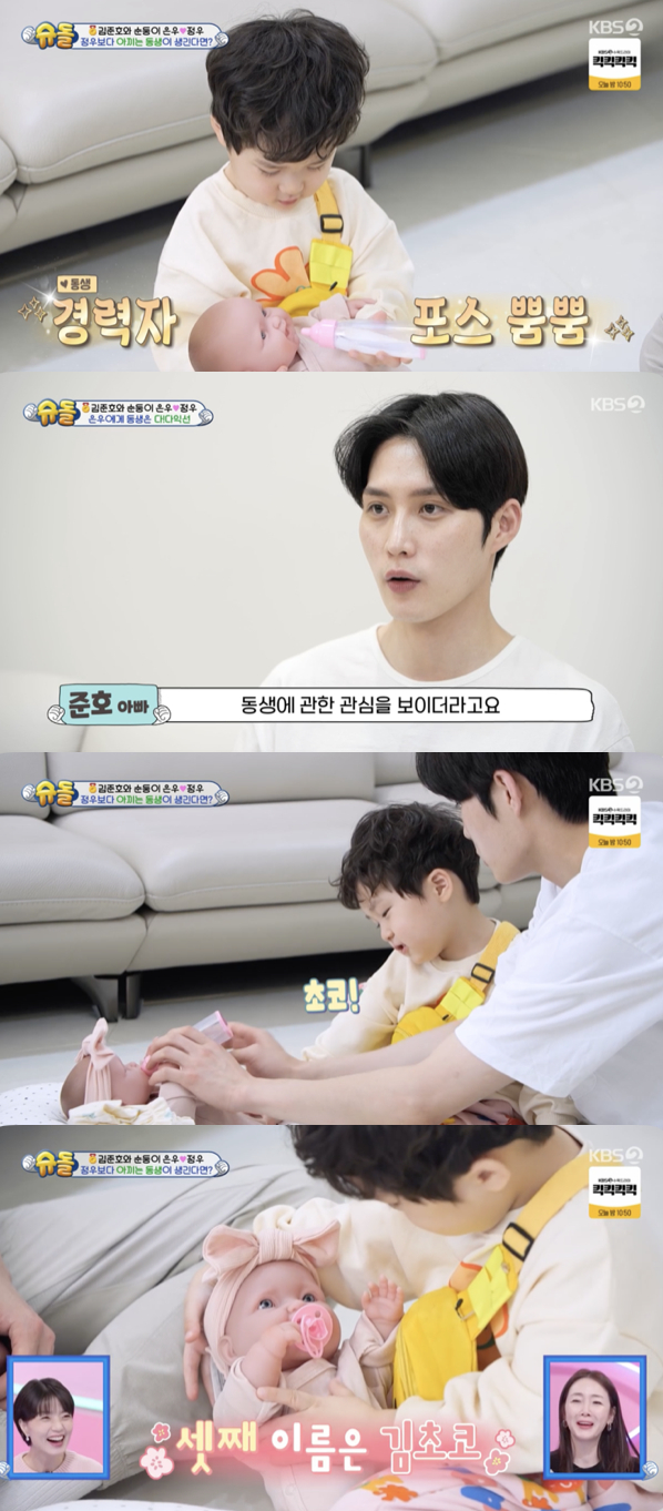 /사진='슈퍼맨이 돌아왔다' 방송화면 캡쳐