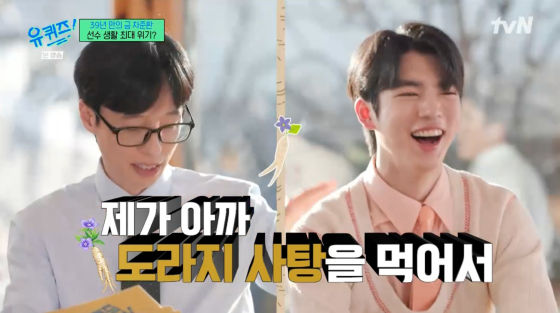 /사진=tvN 방송화면