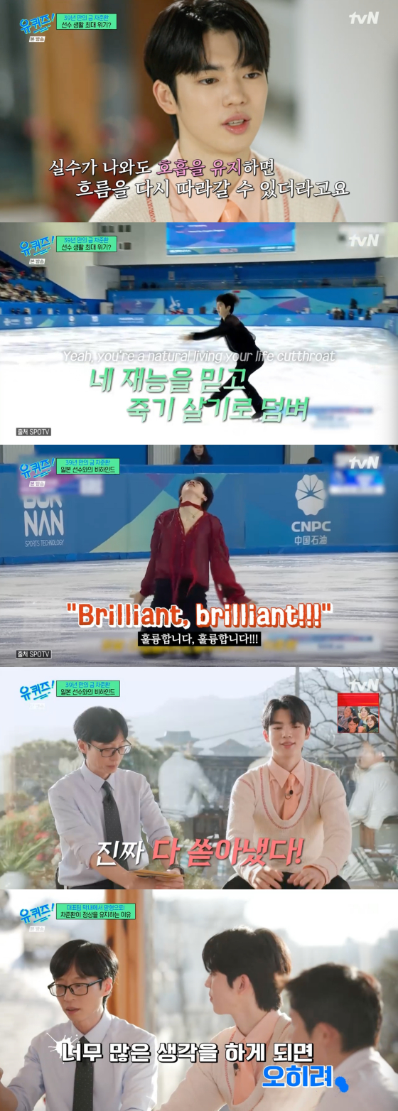 /사진=tvN 방송화면