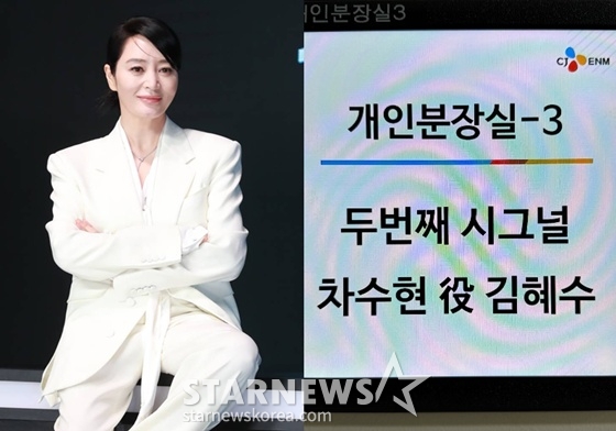 김혜수 /사진=스타뉴스, 인스타그램