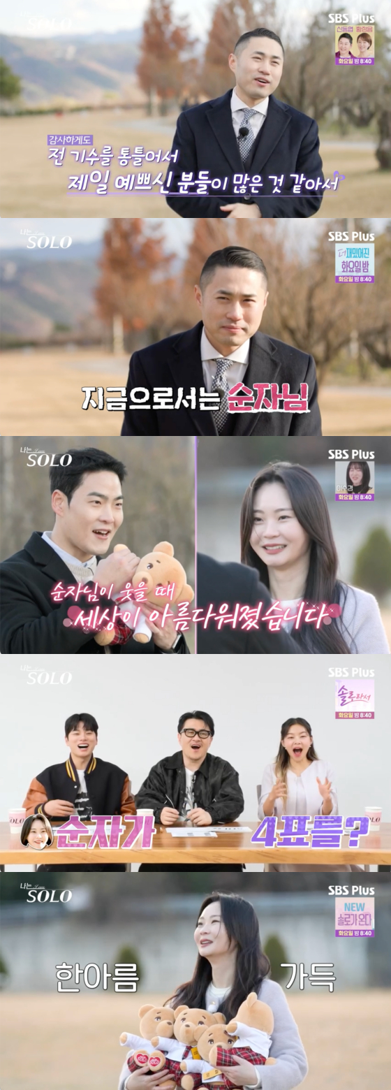 /사진=SBS플러스 방송화면