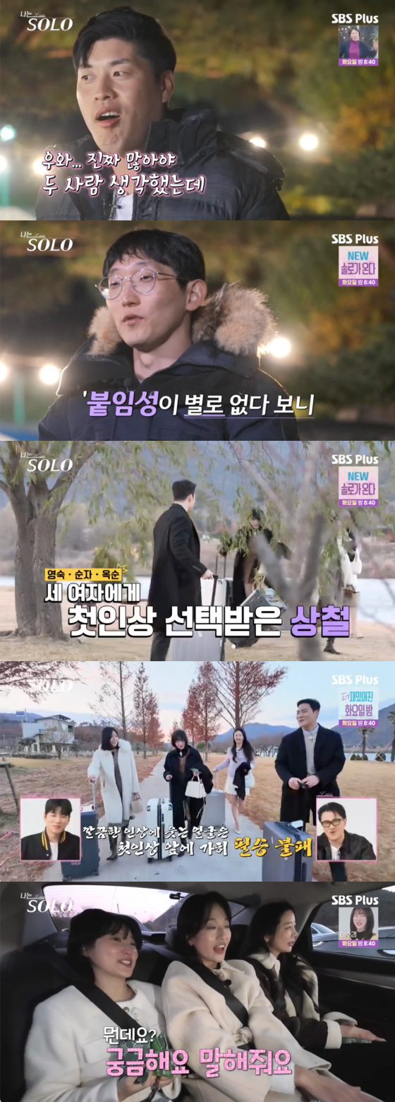 /사진=SBS플러스 방송화면