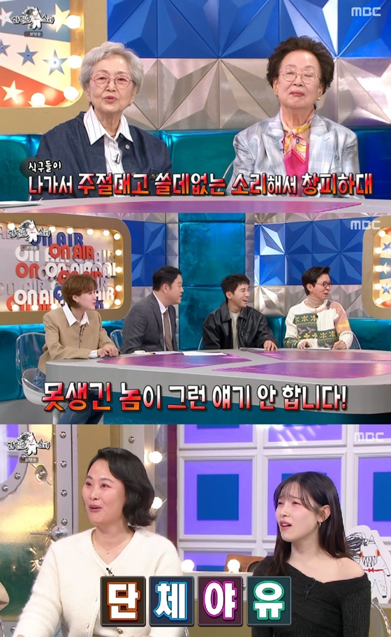/사진=MBC '라디오스타' 캡처