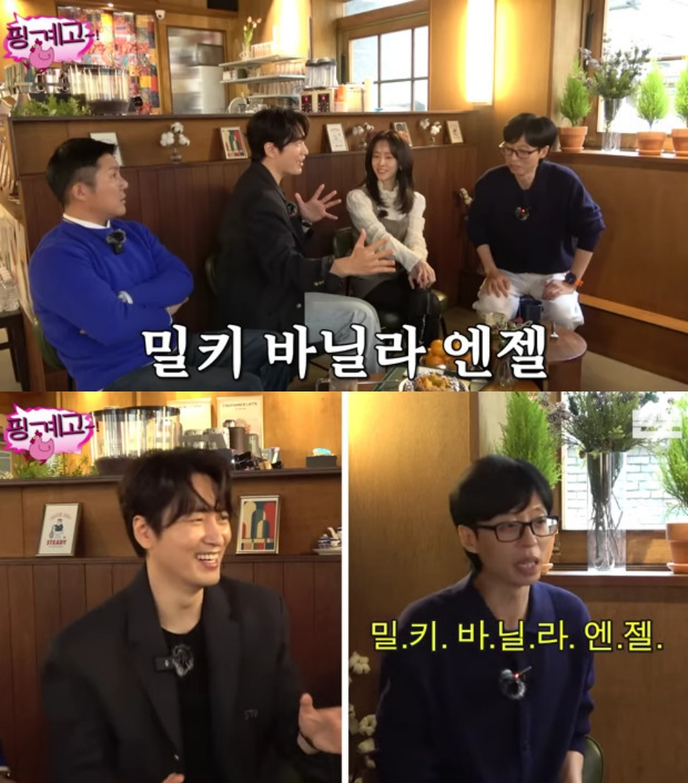 이준혁 / 사진=유튜브 채널 '핑계고'