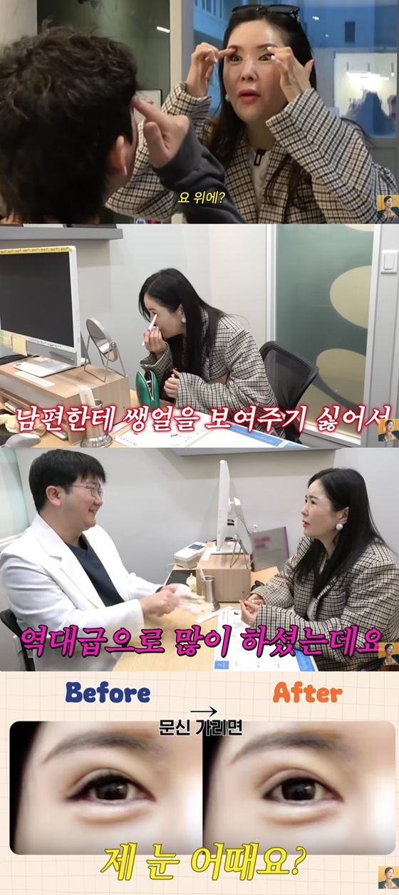 장영란/사진=유튜브 A급 장영란