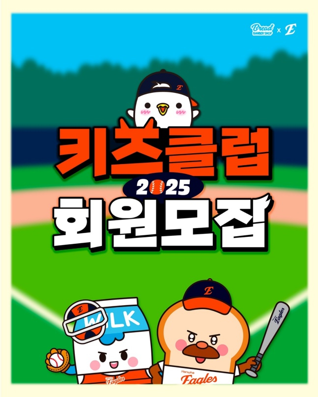 /사진=한화 이글스 제공