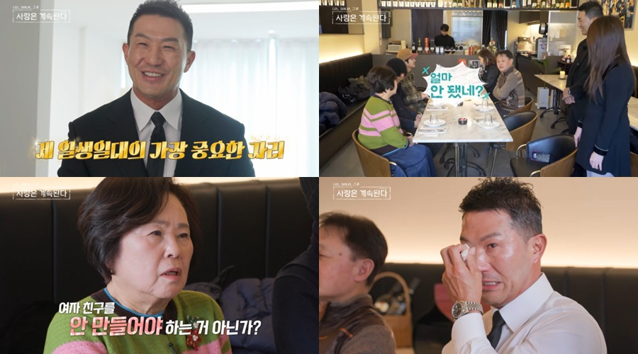 /사진=SBS Plus, ENA
