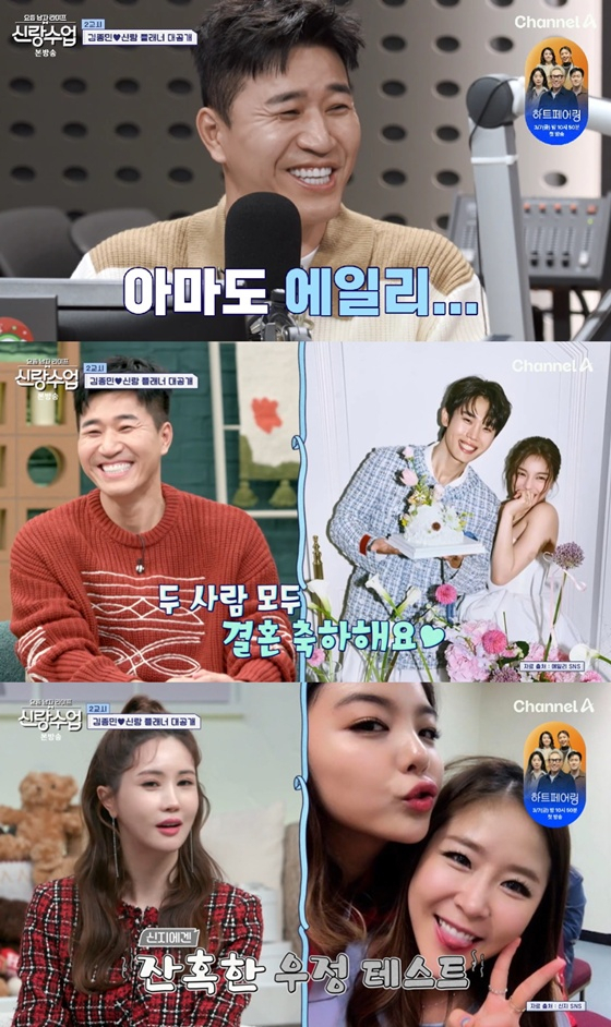 /사진=채널A '신랑수업'