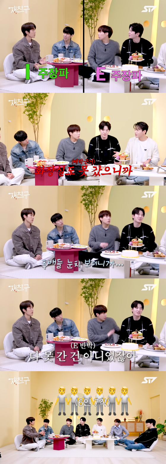 /사진=유튜브 채널 재친구