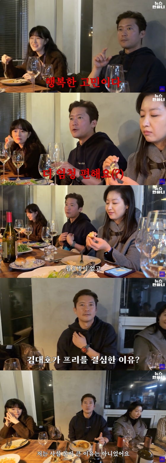 /사진=유튜브 채널 뉴스안하니