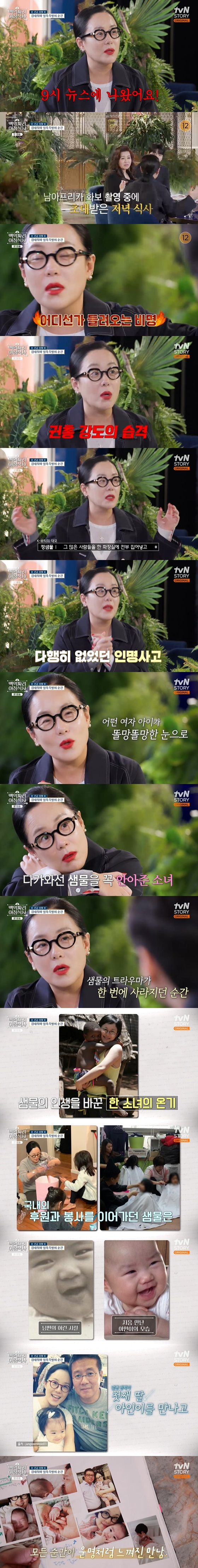 '백억짜리 아침식사' 정샘물 편