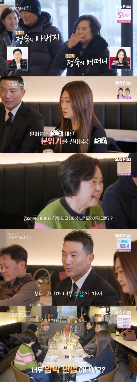 /사진=SBS플러스 방송화면