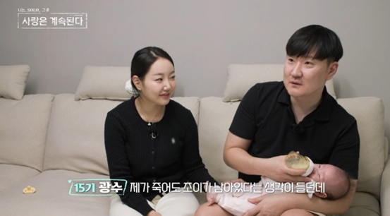 /사진='나솔사계'