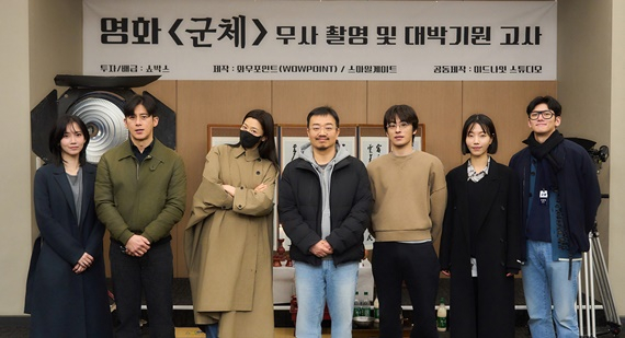 /사진=영화 '군체'