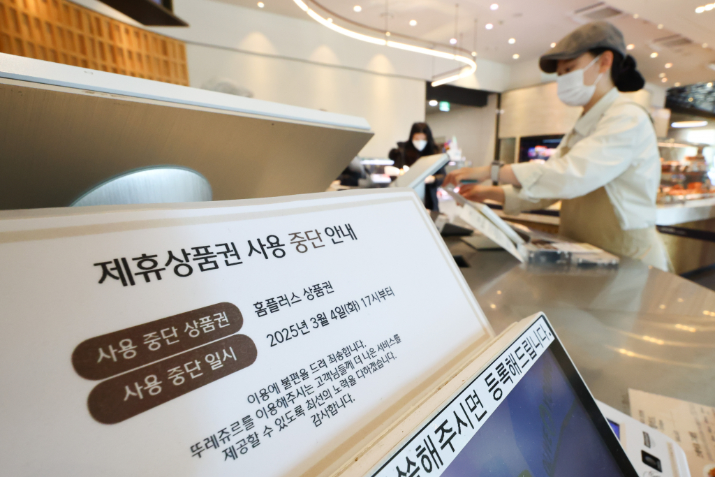 6일 서울 시내 한 뚜레쥬르 매장에 홈플러스 상품권 사용 중단 안내문이 게시돼 있다./사진제공=뉴시스